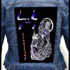 Sadus Illusions - Photo Quality Printed Back Patch