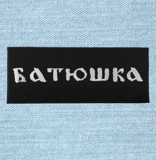 Batushka - Small Embroidery Patch