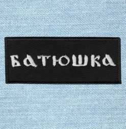 Batushka - Small Embroidery Patch