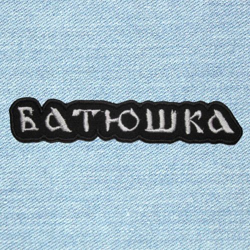 Mh - Small Embroidery Patch