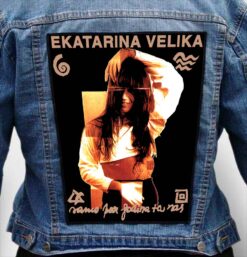 EKV 1 - Photo Quality Printed Back Patch