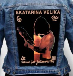 EKV 2 - Photo Quality Printed Back Patch