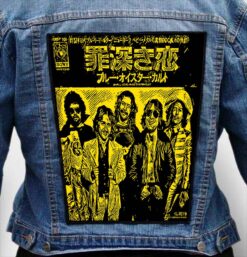 Blue Öyster Cult 12 - Photo Quality Printed Back Patch